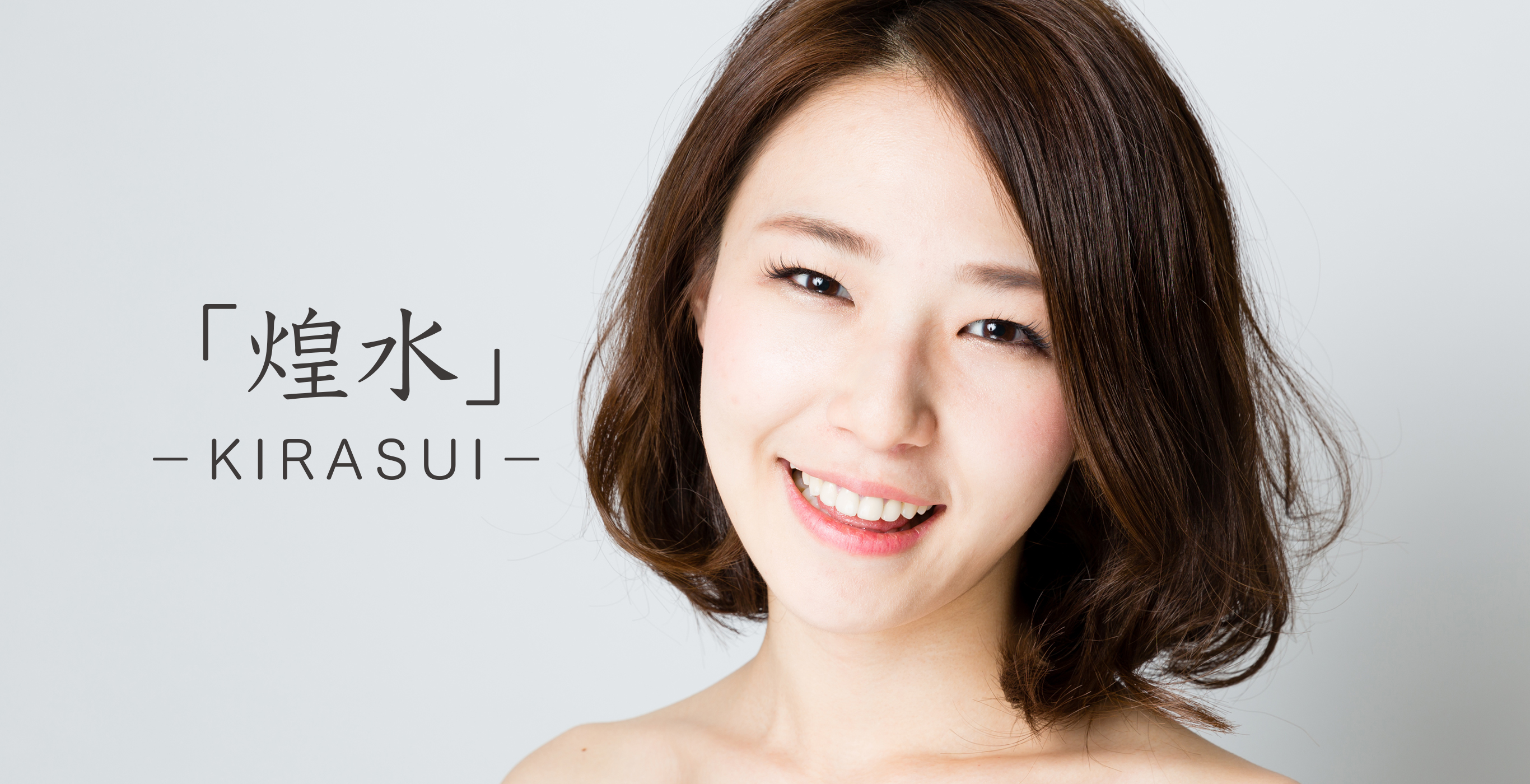 NAIVE「煌水」−kirasui-
